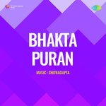 Bhakta Puran - Shanta Kunwar Song Download